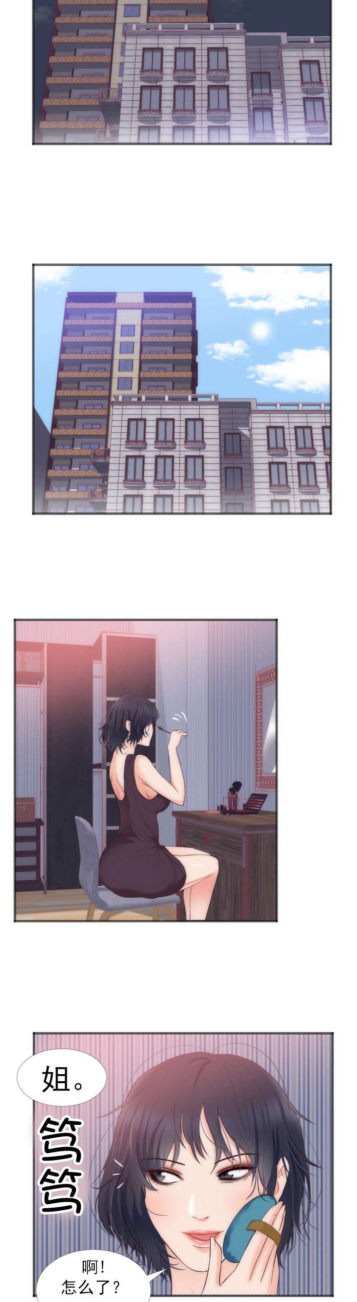 第25章：大叔？ 爸爸？
