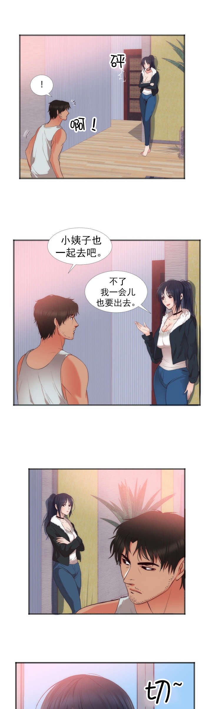 第25章：大叔？ 爸爸？
