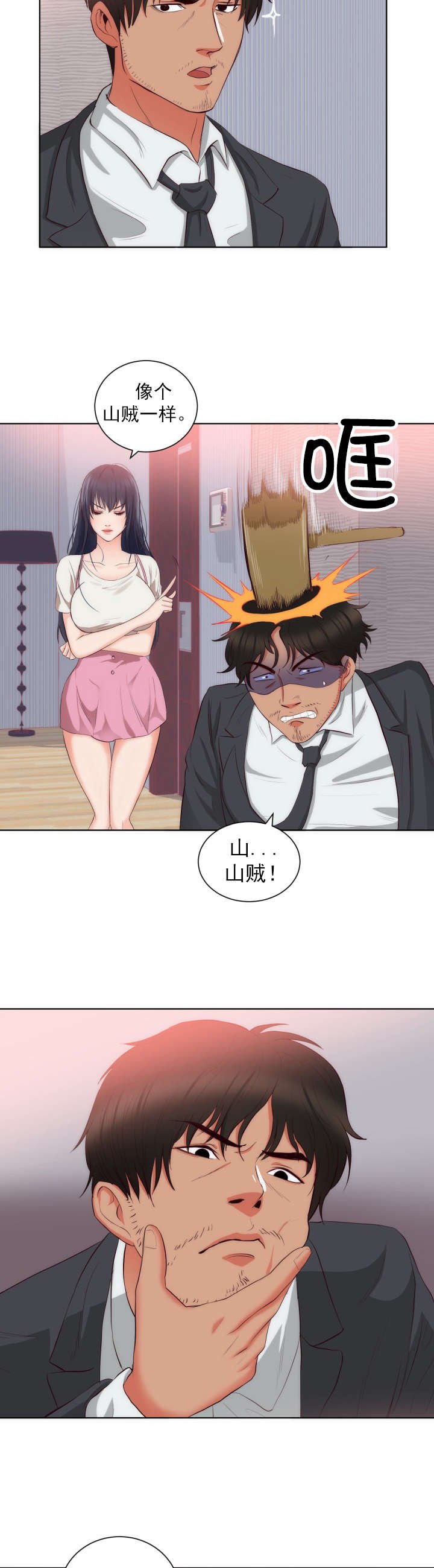 第25章：大叔？ 爸爸？