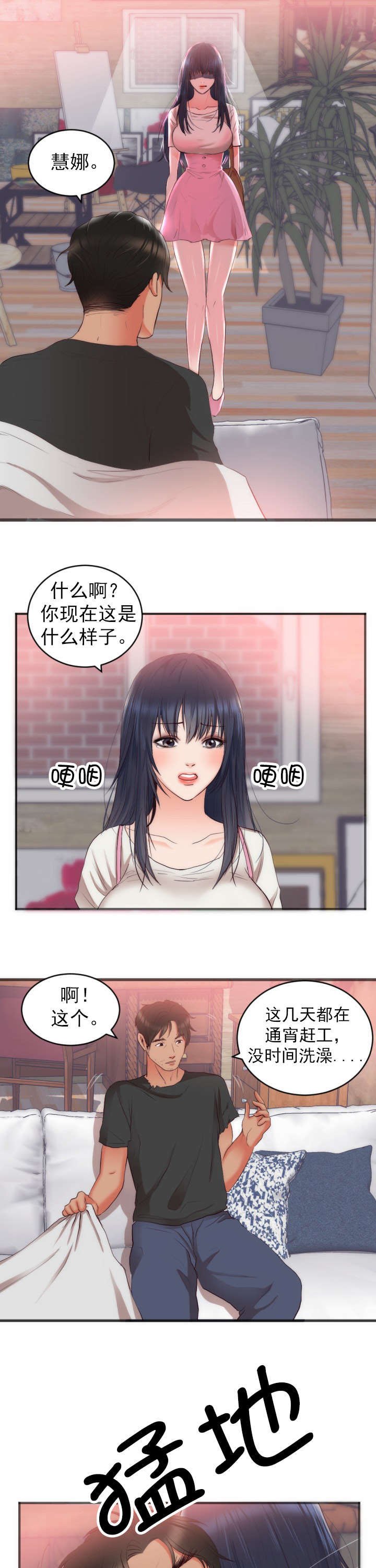 第26章：女儿的建议