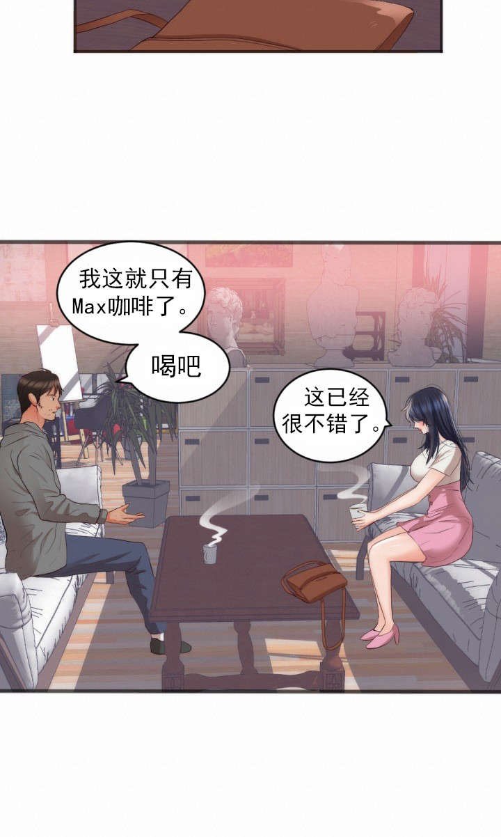 第26章：女儿的建议