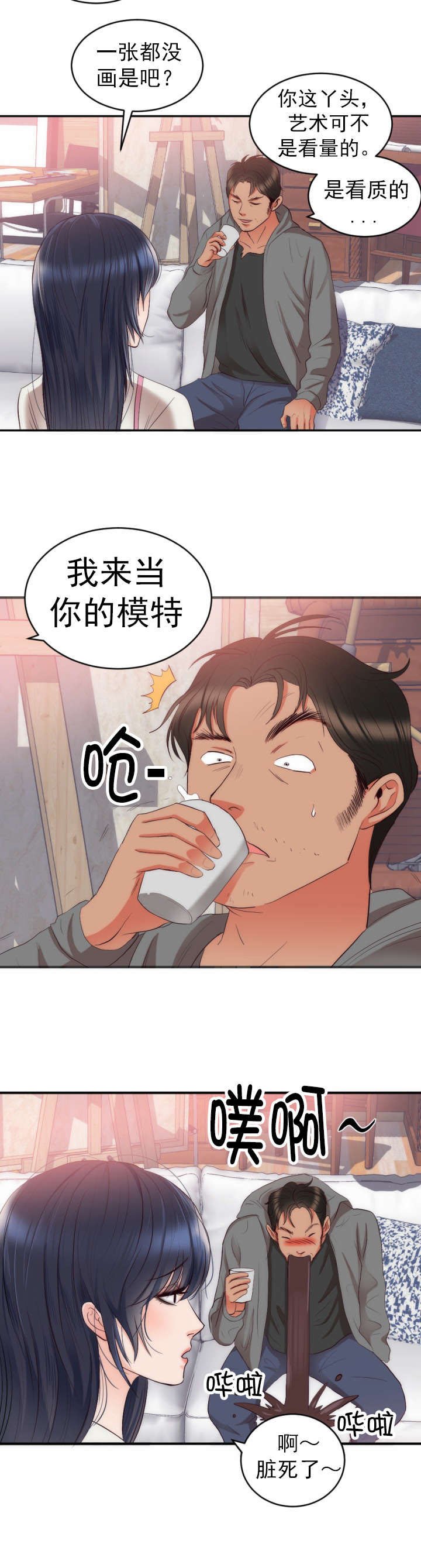 第26章：女儿的建议
