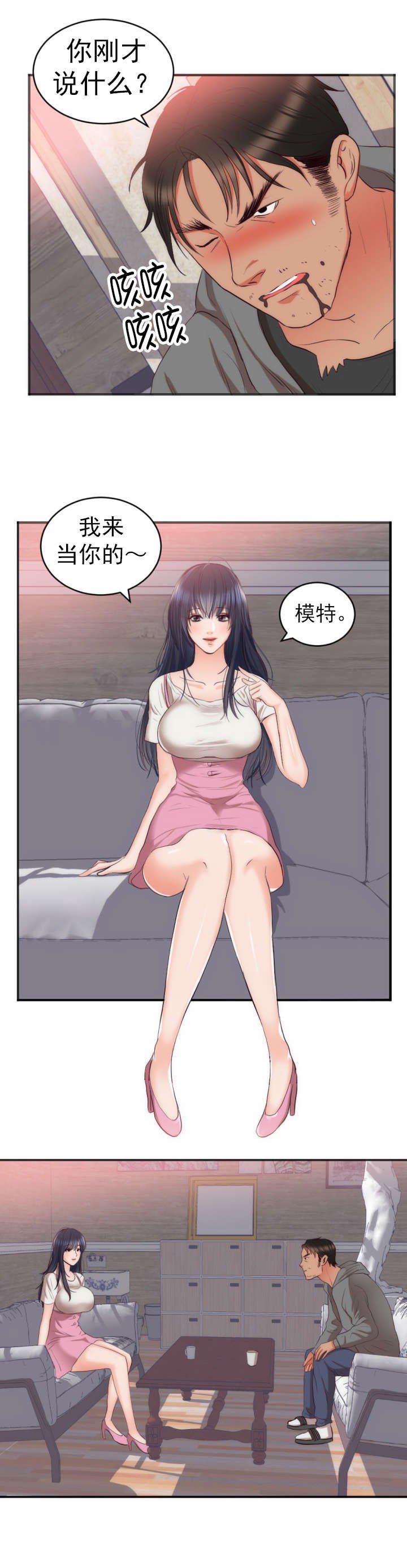第26章：女儿的建议