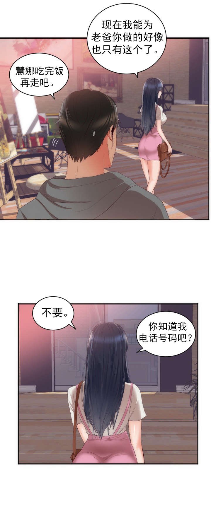 第27章：试画