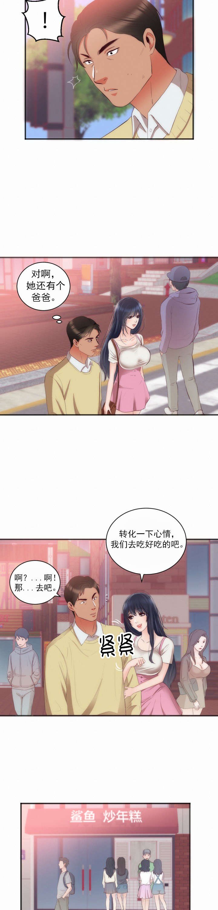 第27章：试画