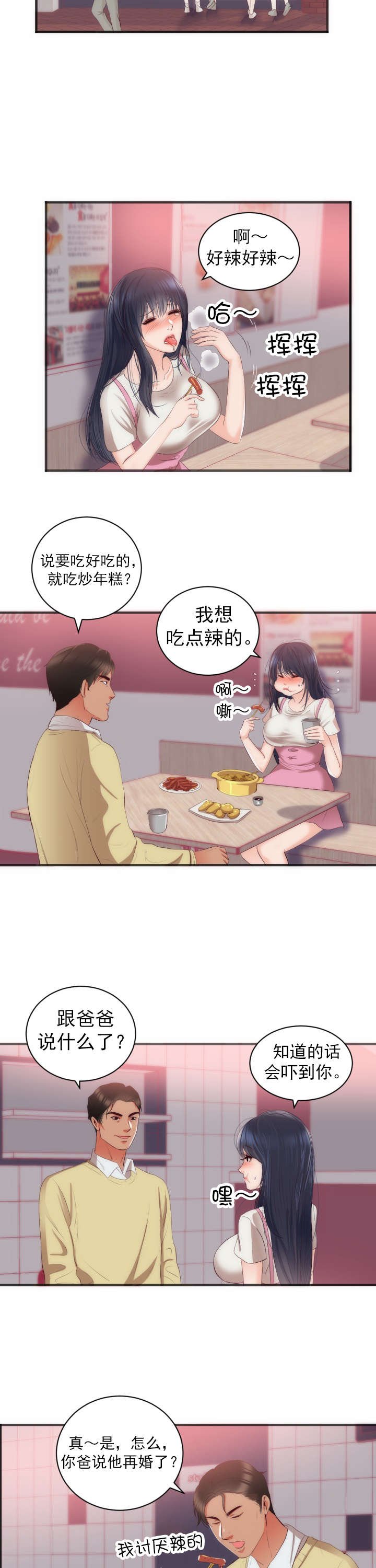 第27章：试画
