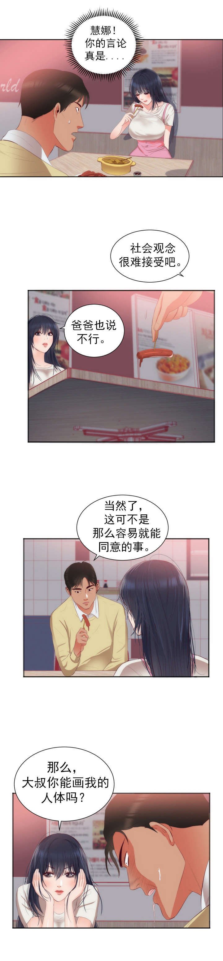 第27章：试画