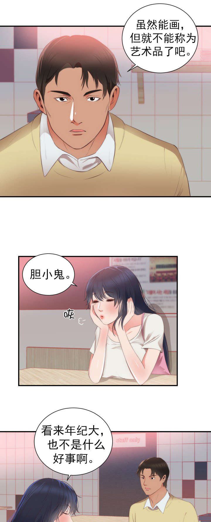 第27章：试画
