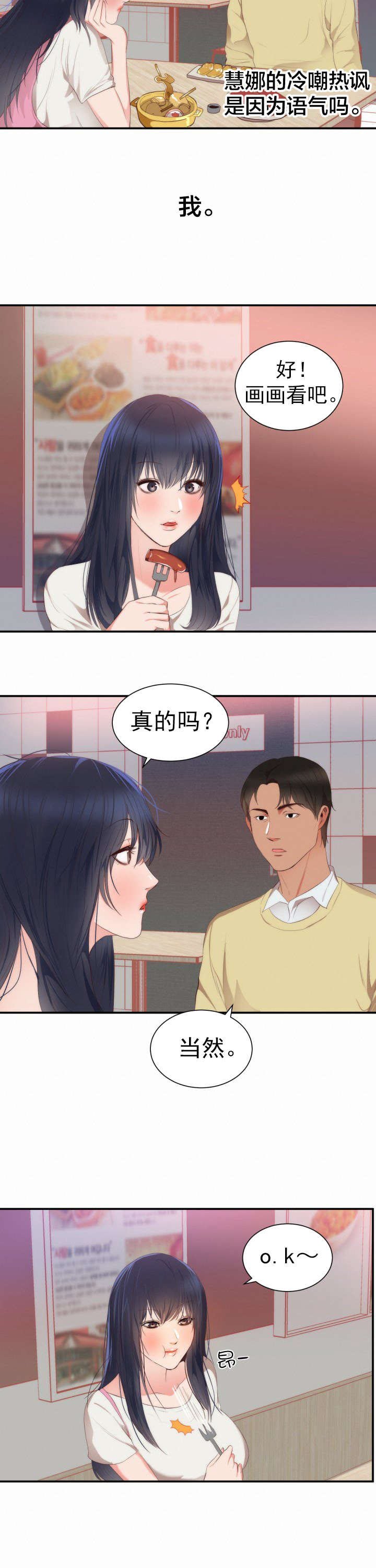 第27章：试画