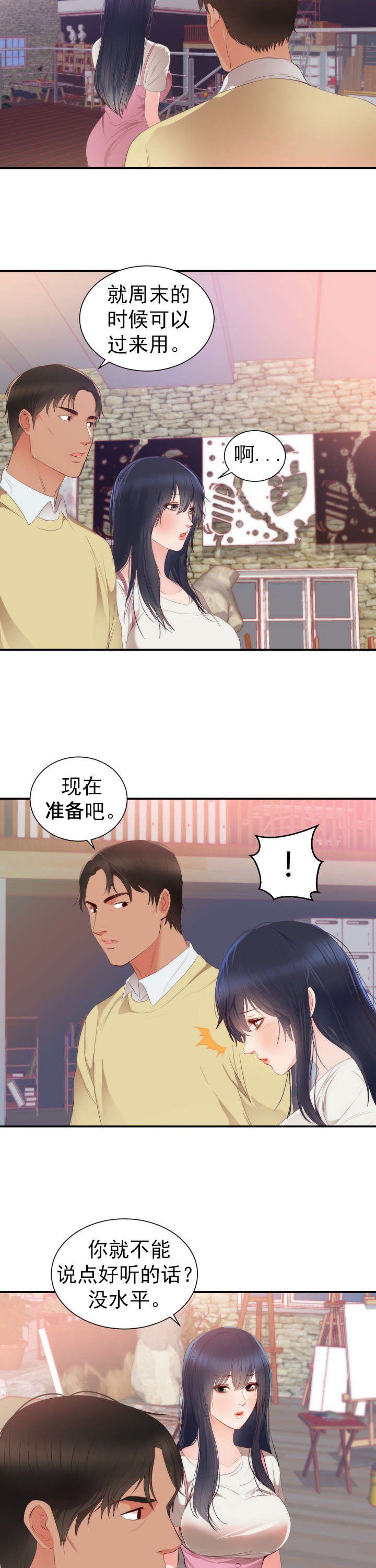 第27章：试画