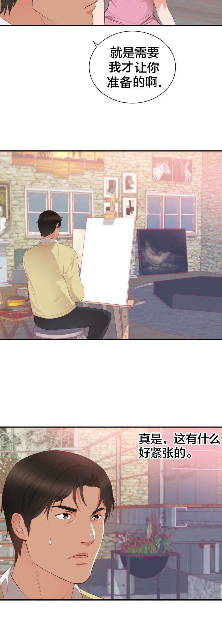 第27章：试画