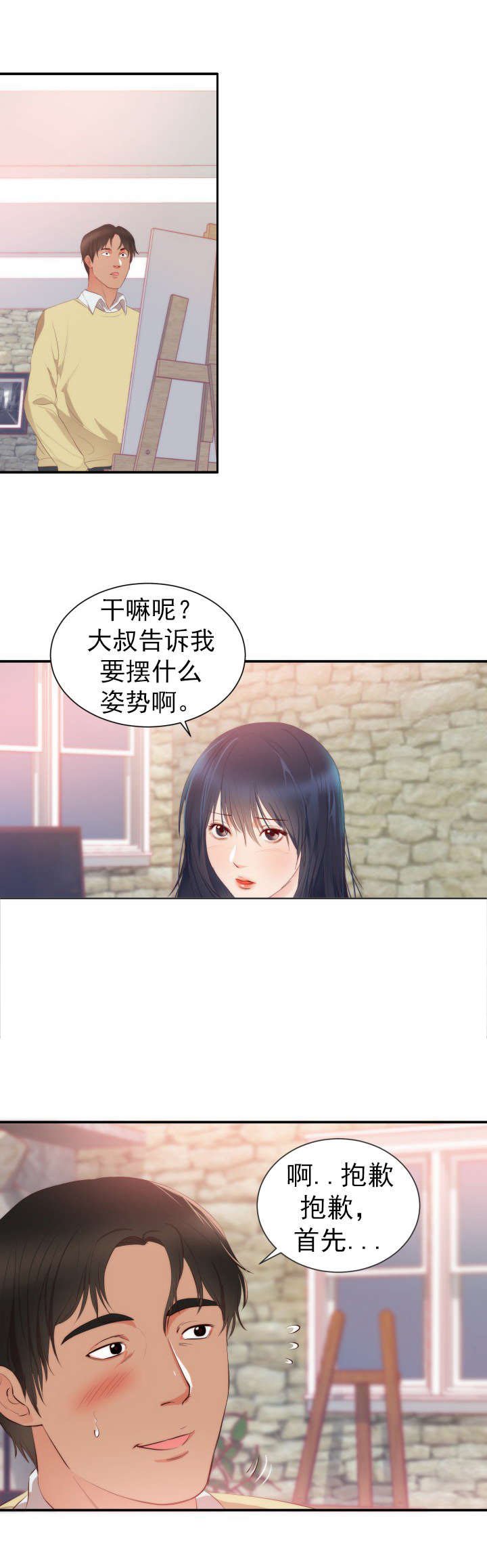 第28章：模特