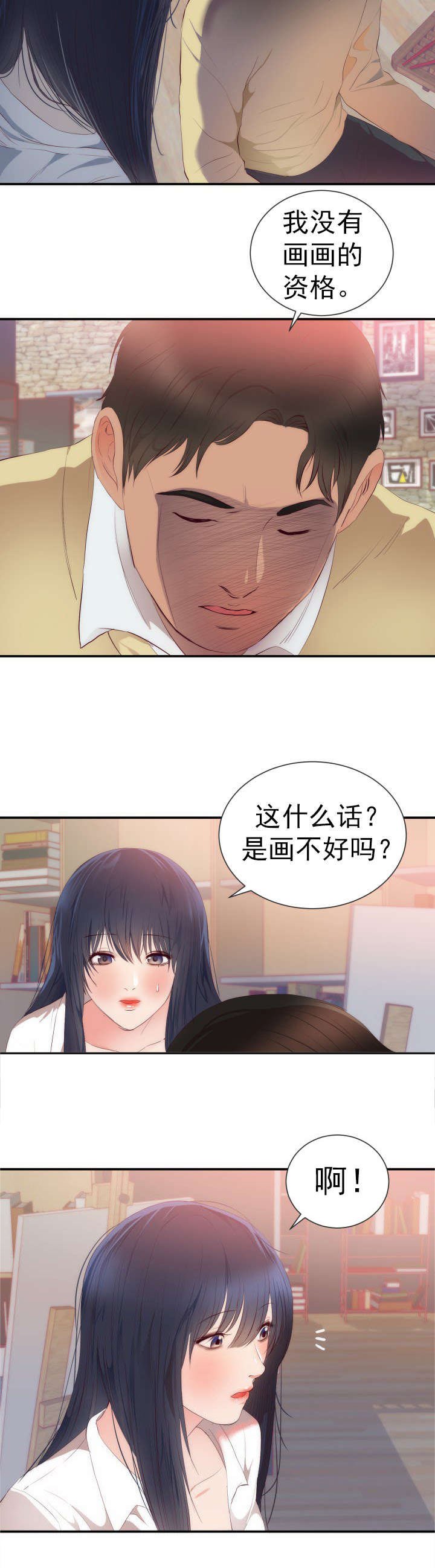 第28章：模特