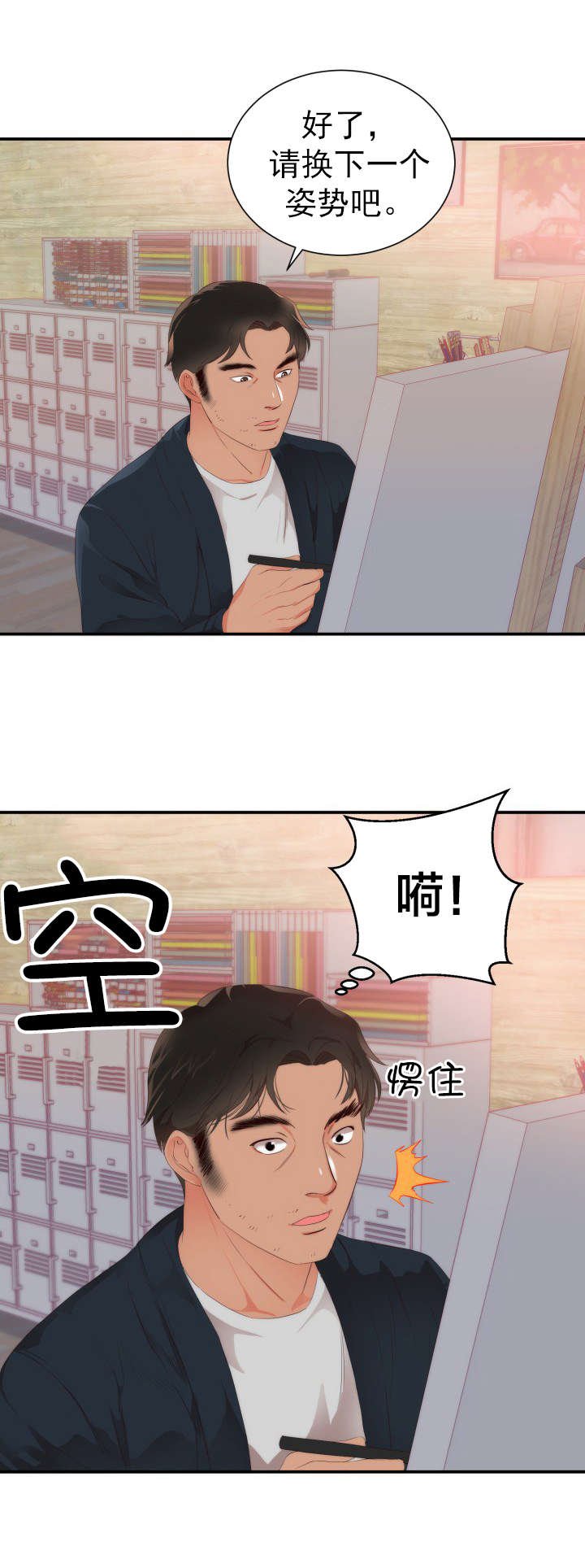 第28章：模特