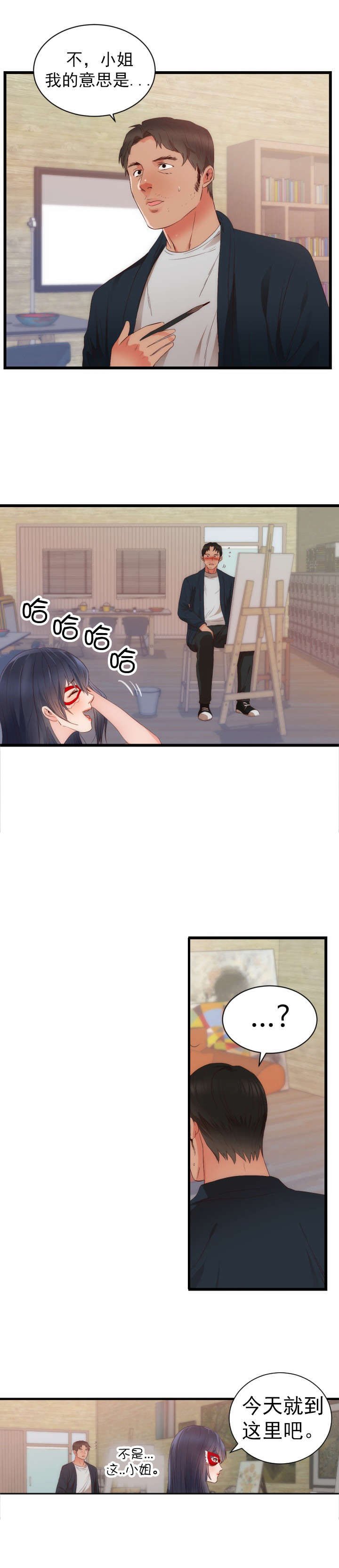 第29章：表明身份