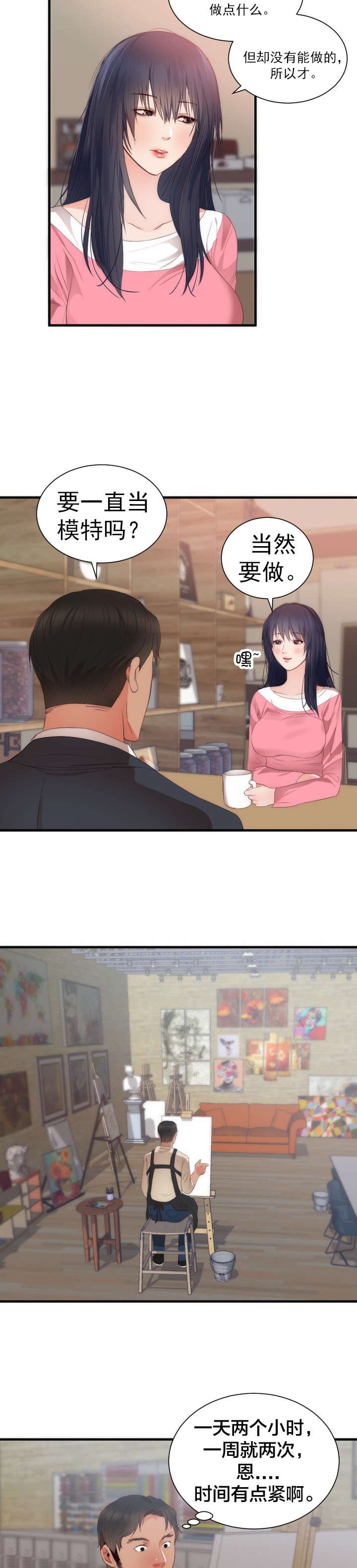 第29章：表明身份