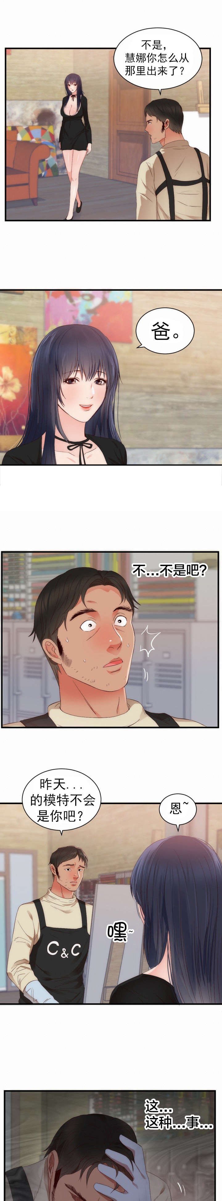 第29章：表明身份