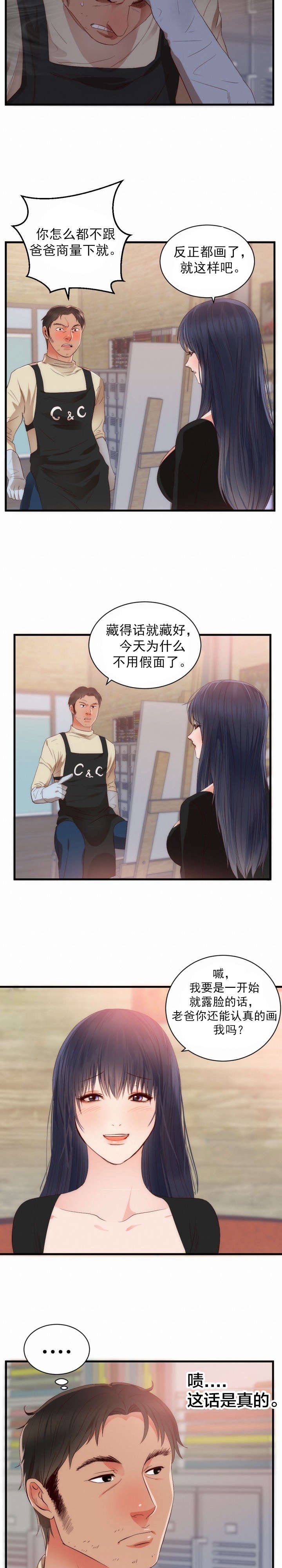 第29章：表明身份