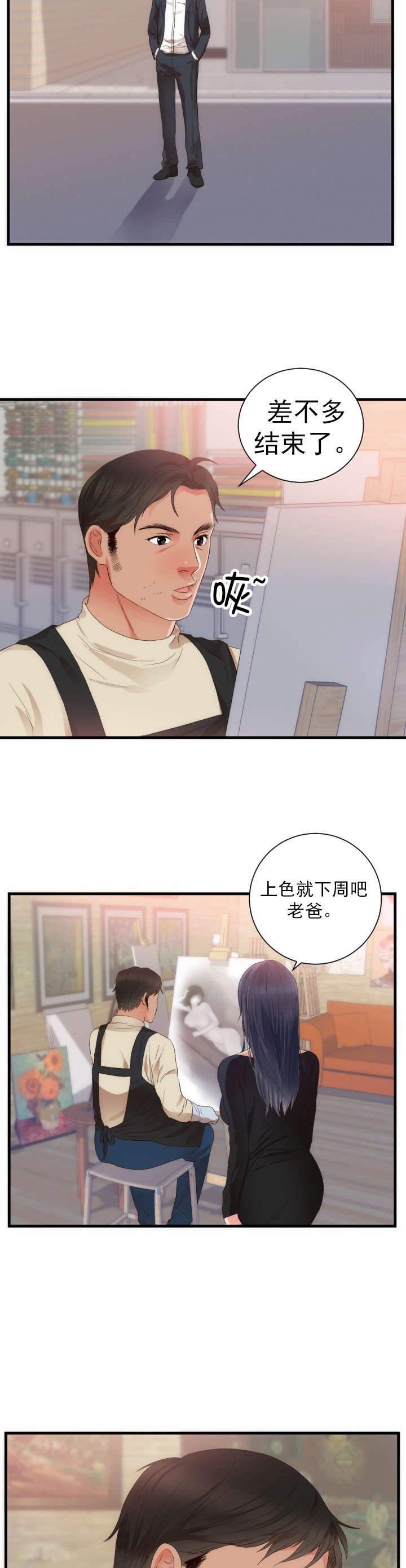 第29章：表明身份