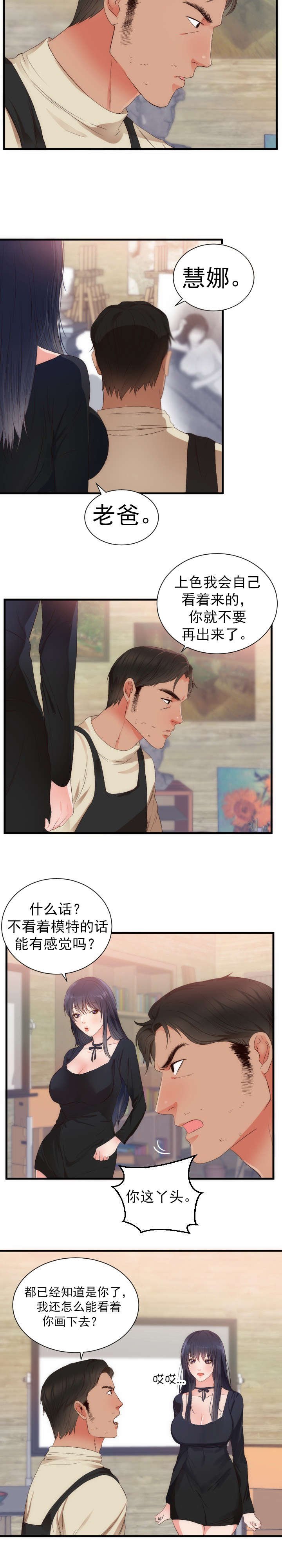 第29章：表明身份