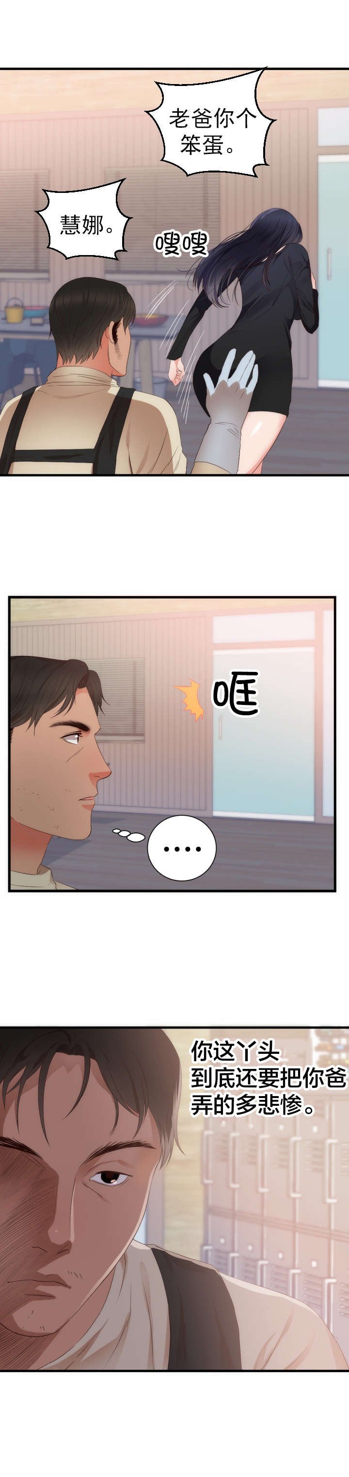 第29章：表明身份