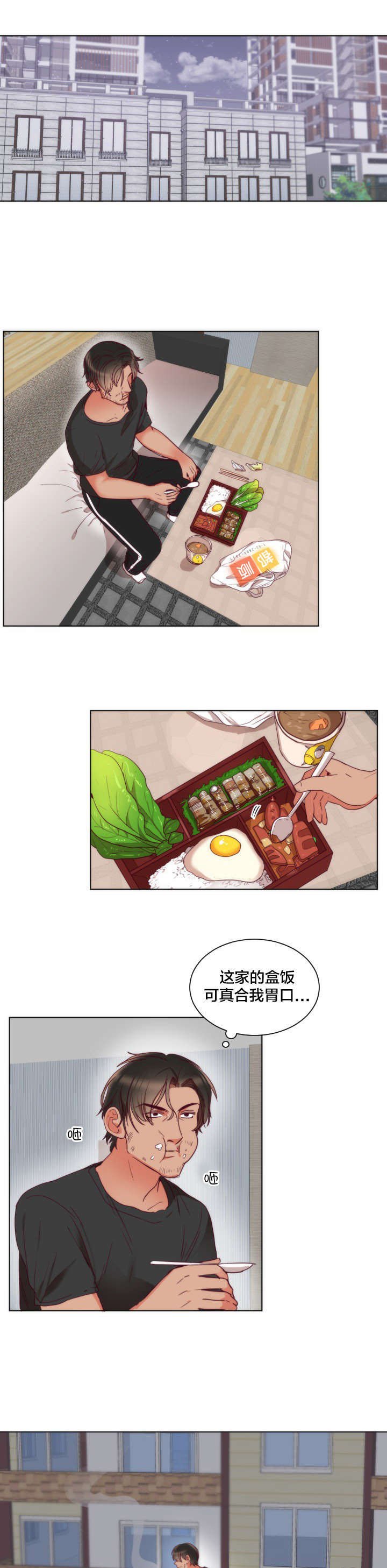 第3章：回忆