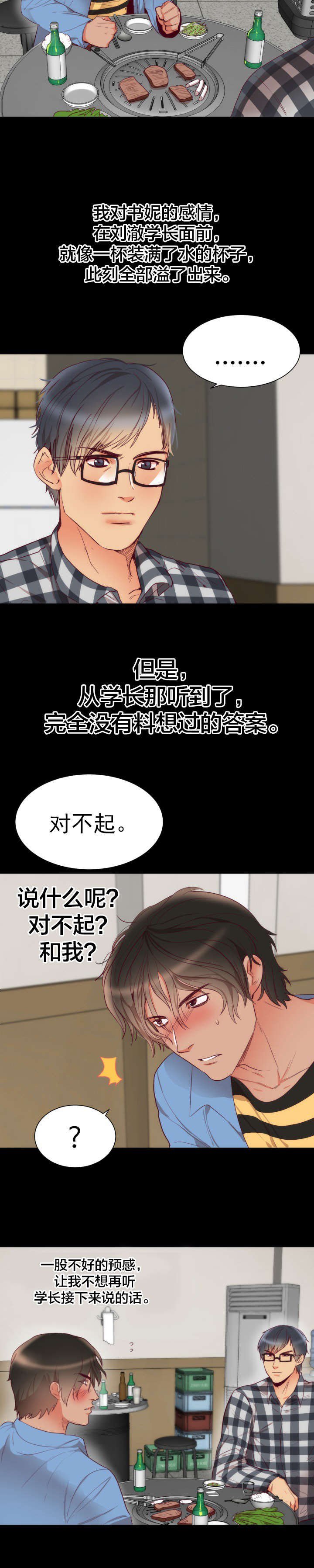 第3章：回忆