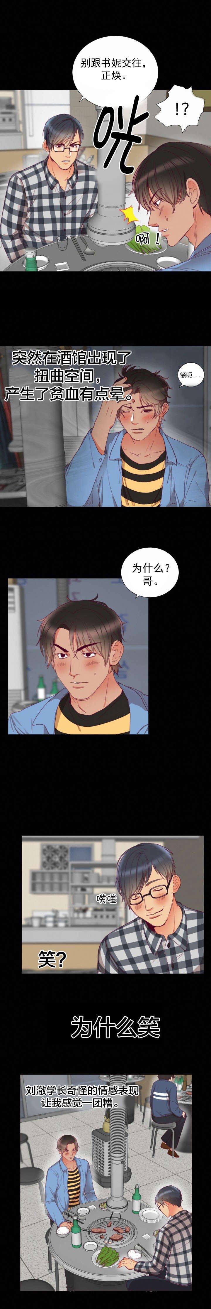 第3章：回忆