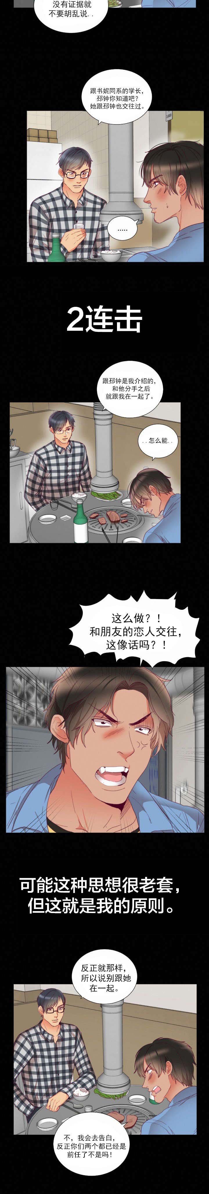 第3章：回忆
