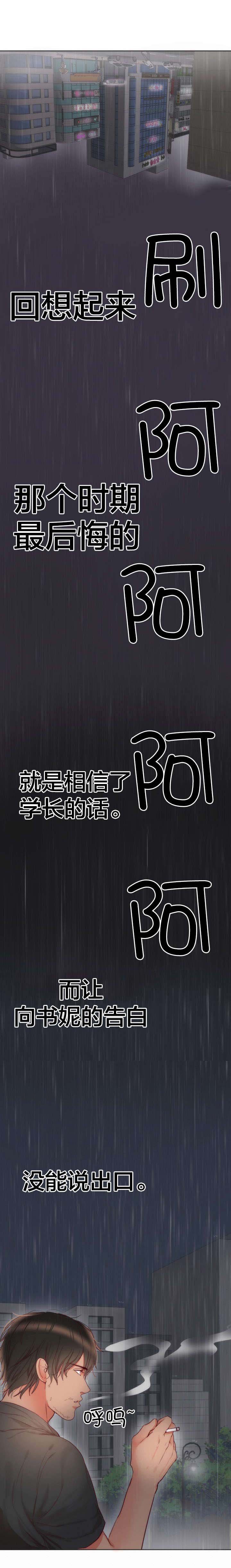 第3章：回忆