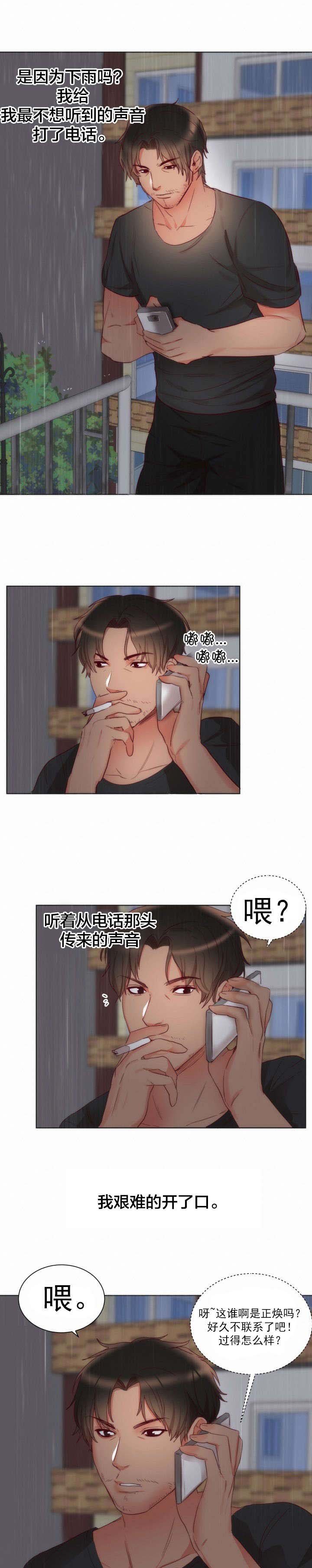第3章：回忆