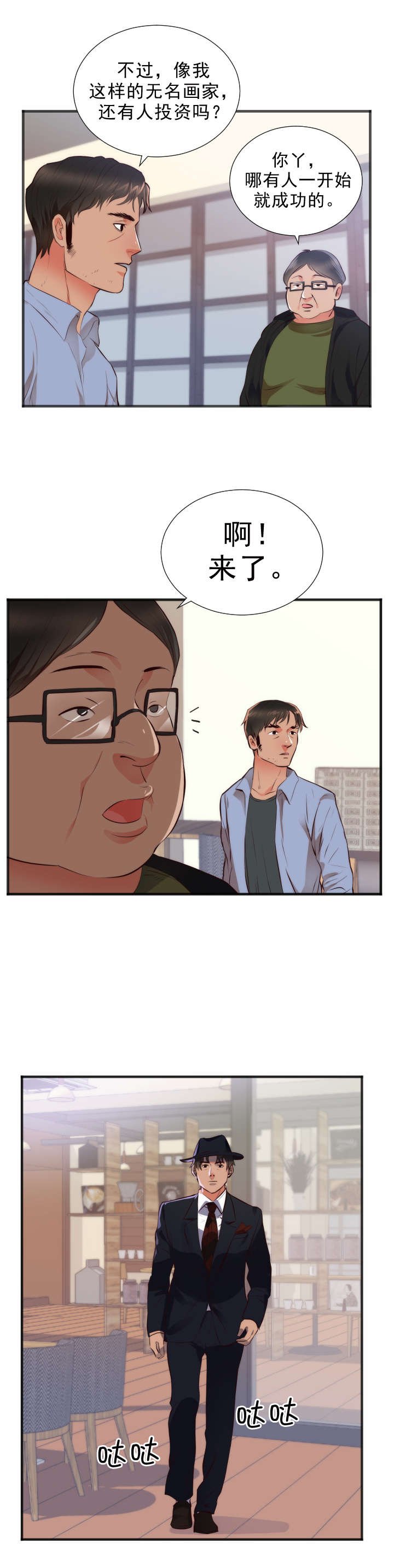 第30章：转机
