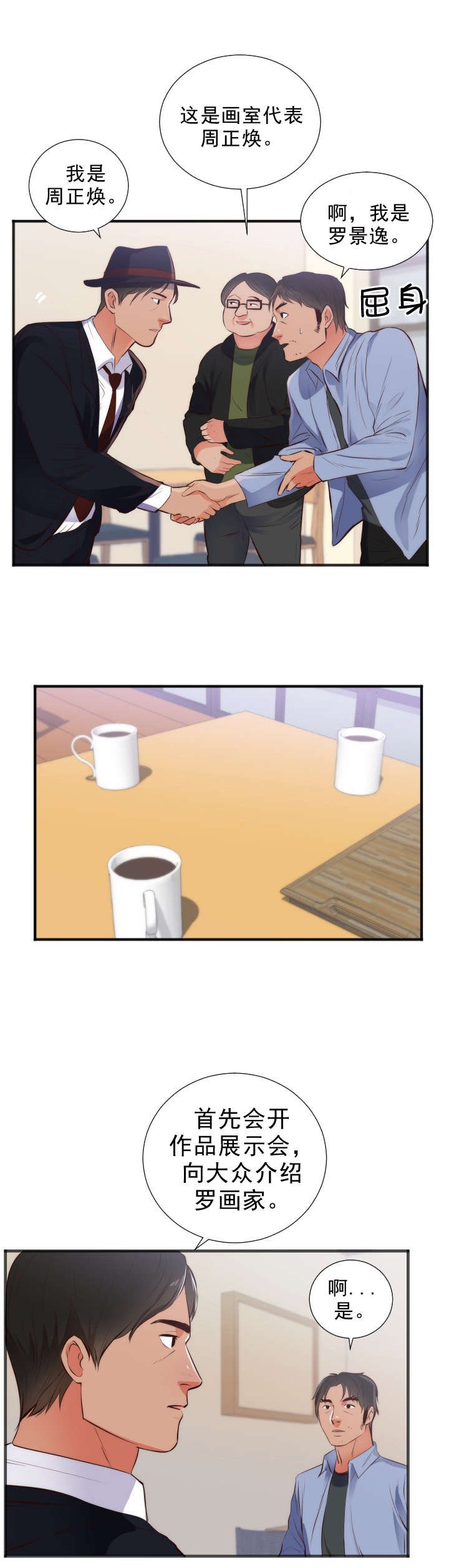 第30章：转机