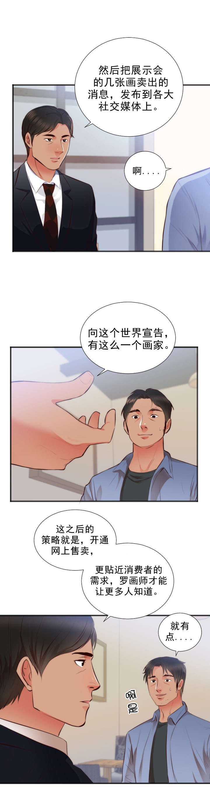 第30章：转机