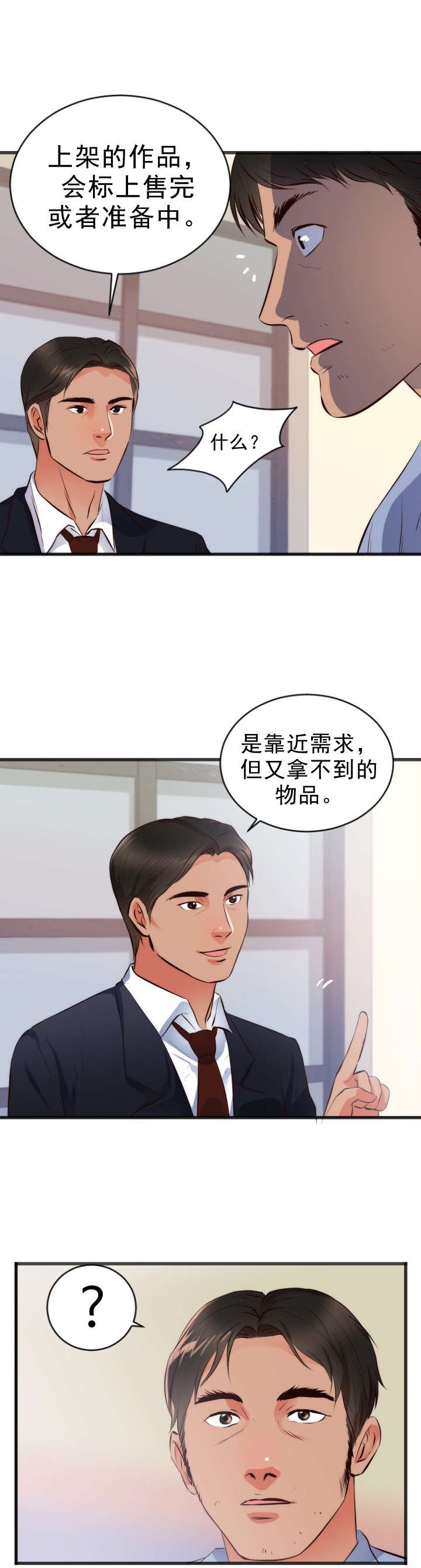第30章：转机