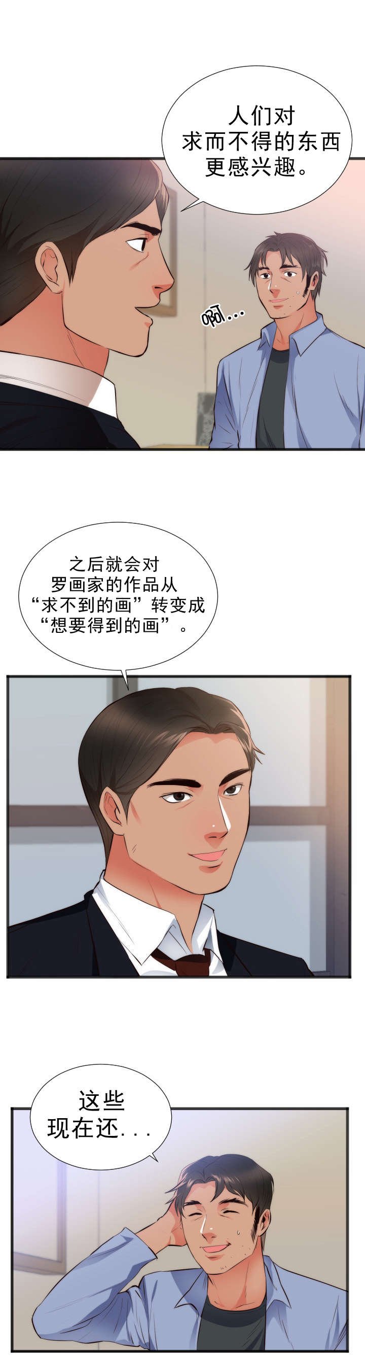 第30章：转机