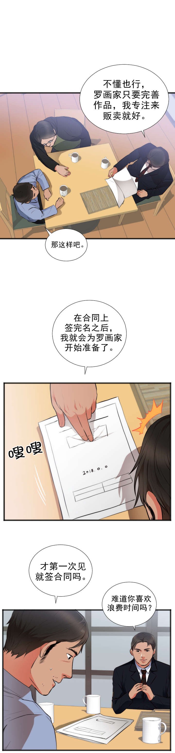 第30章：转机