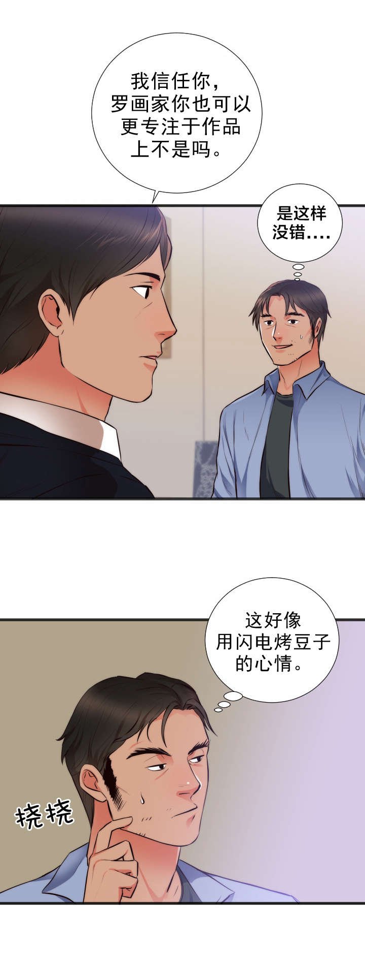 第30章：转机