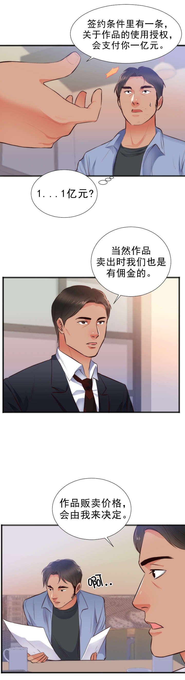 第30章：转机