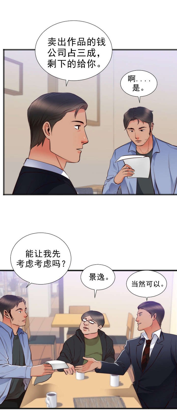 第30章：转机
