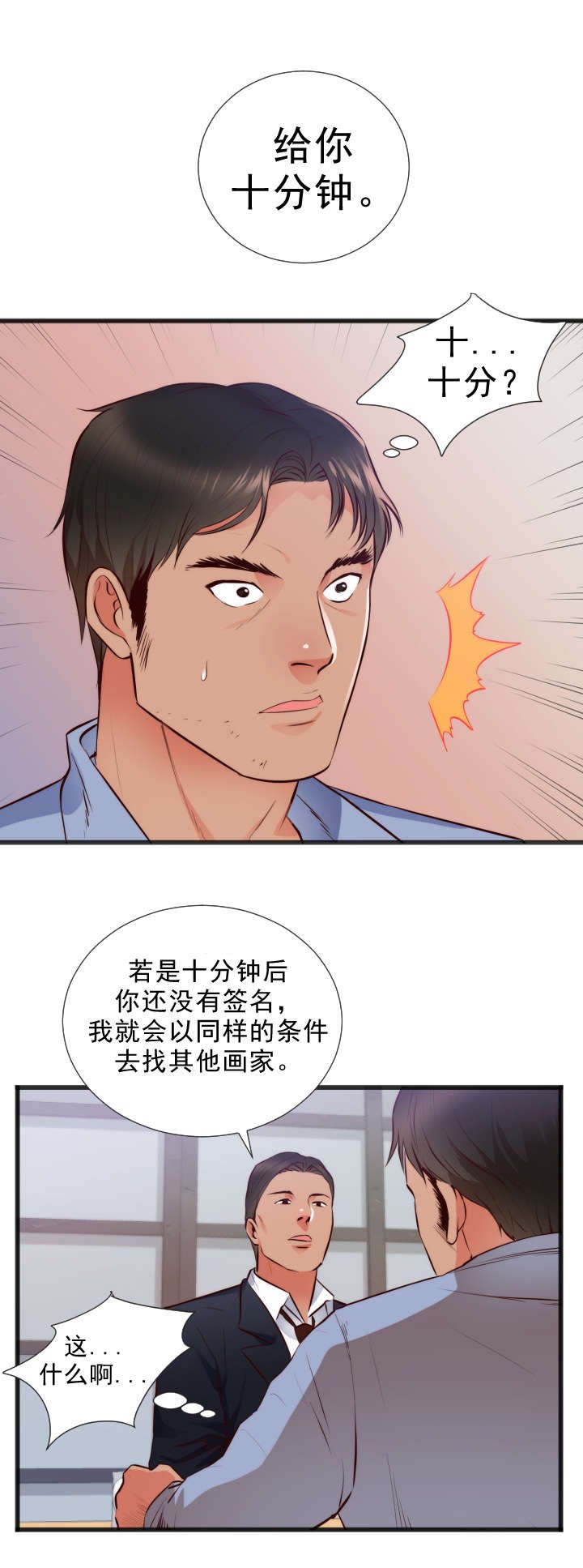 第30章：转机