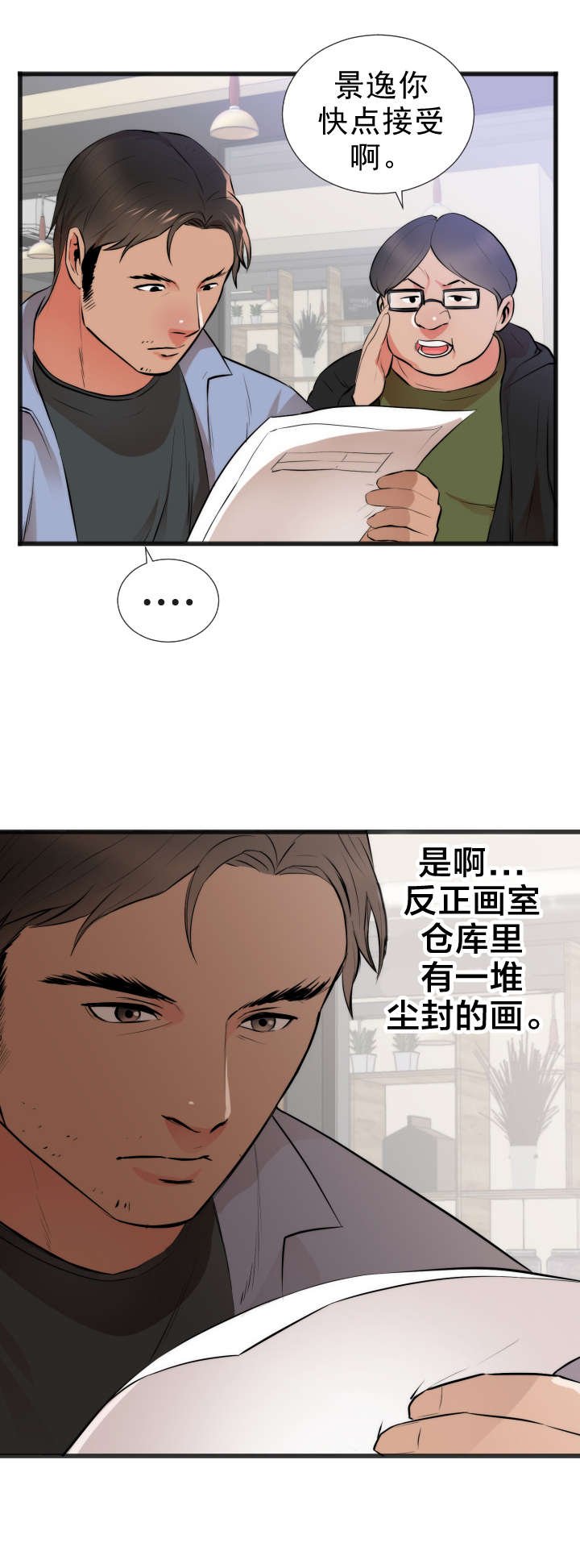 第30章：转机