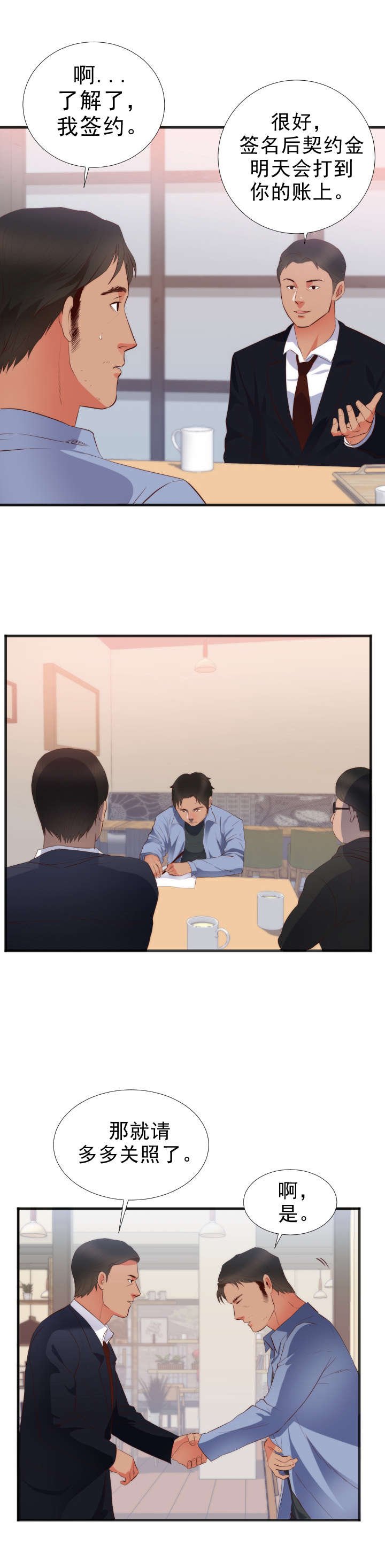 第30章：转机
