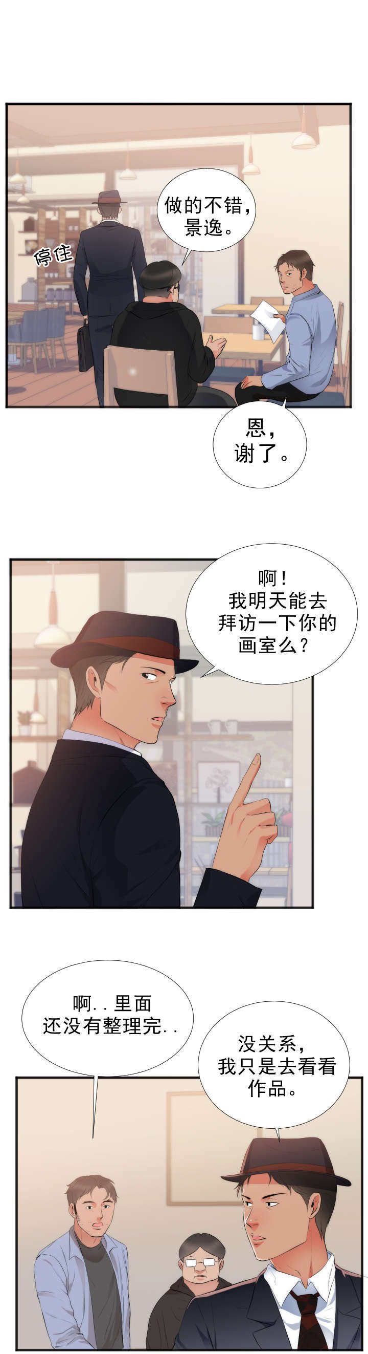 第30章：转机
