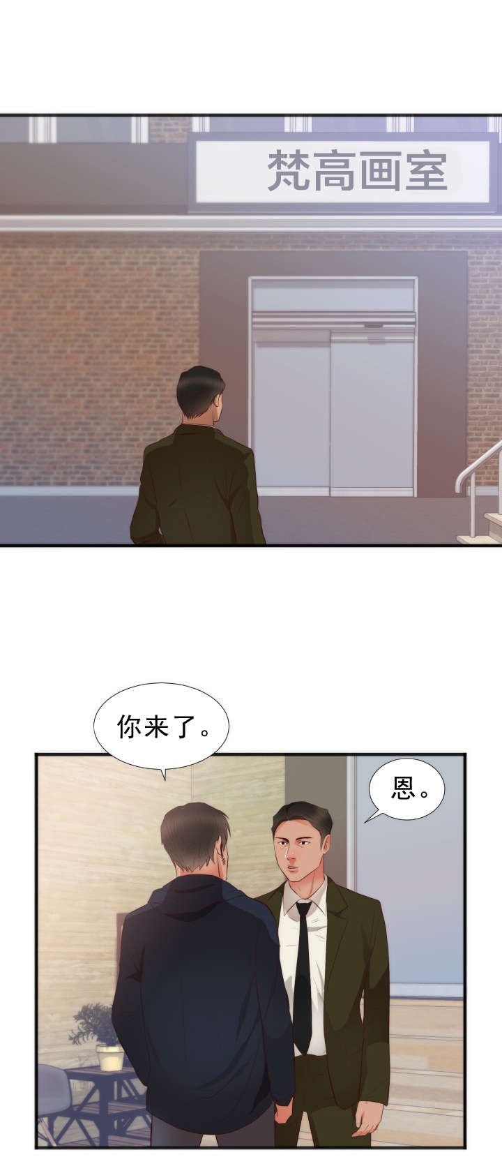 第30章：转机
