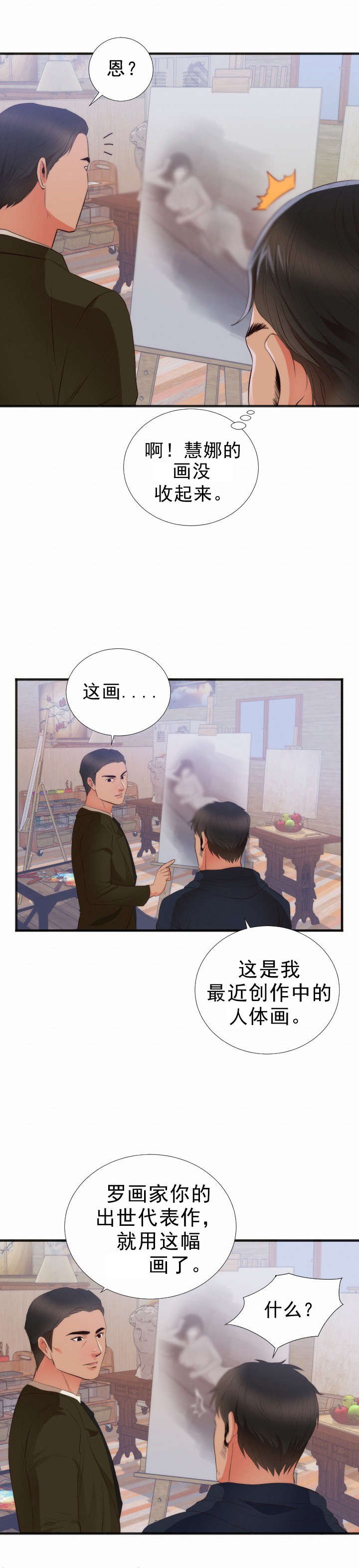 第30章：转机