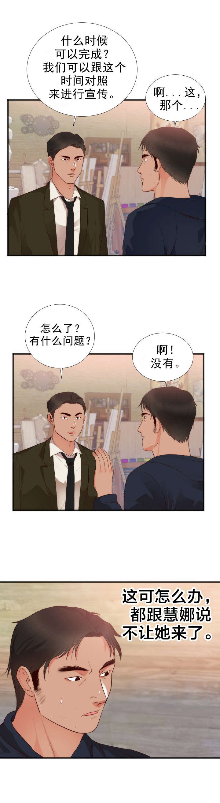 第30章：转机