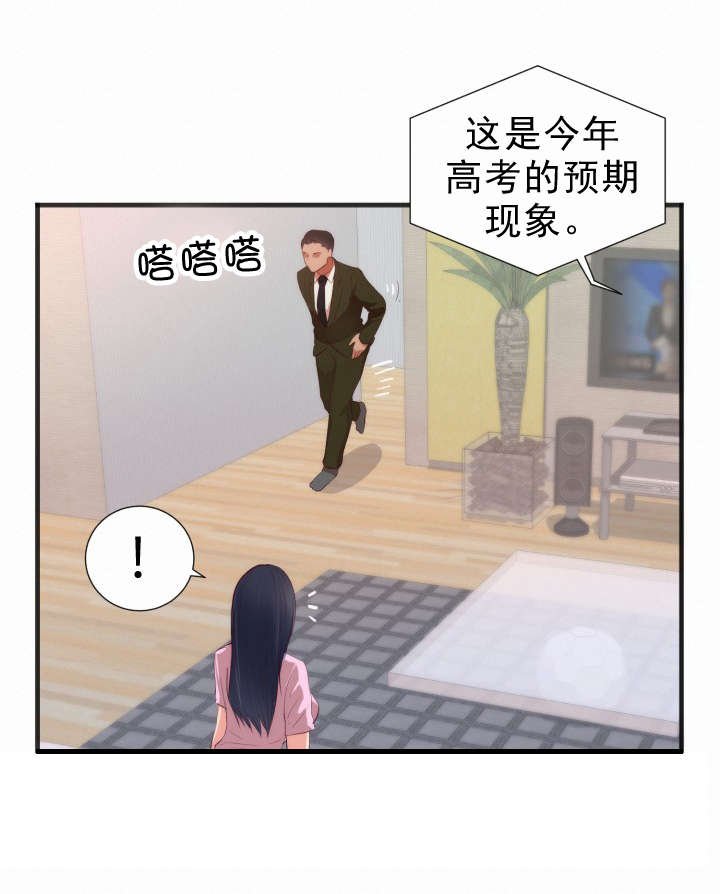 第30章：转机