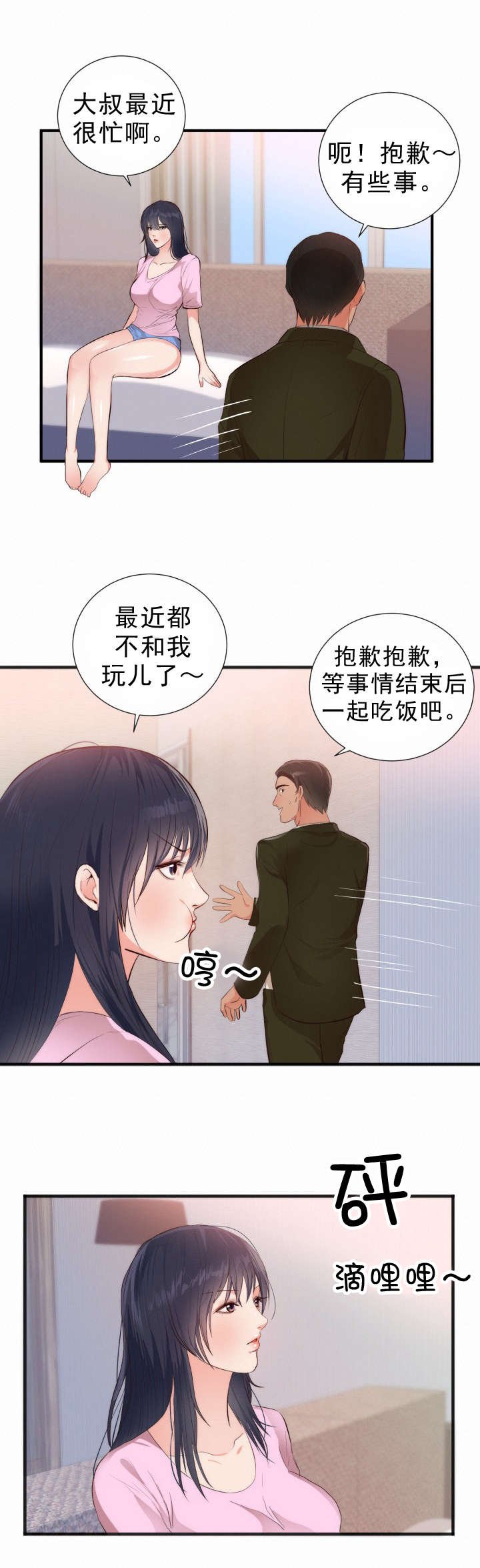 第30章：转机