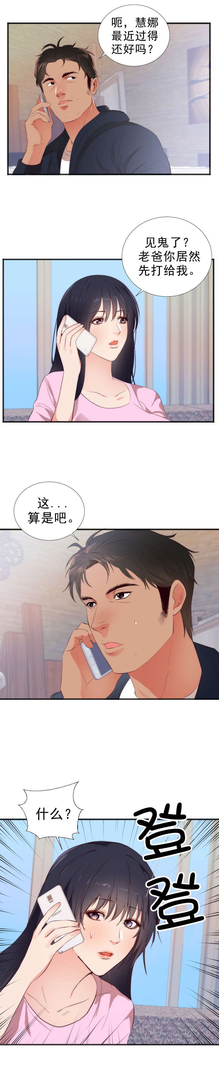 第30章：转机